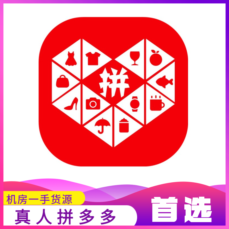 拼多多-〔天天领现金〕-30人帮助力（高质量通道）-可多拍（随机送刀）